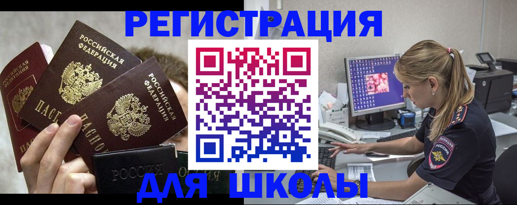прописка паспорт в Ноябрьске