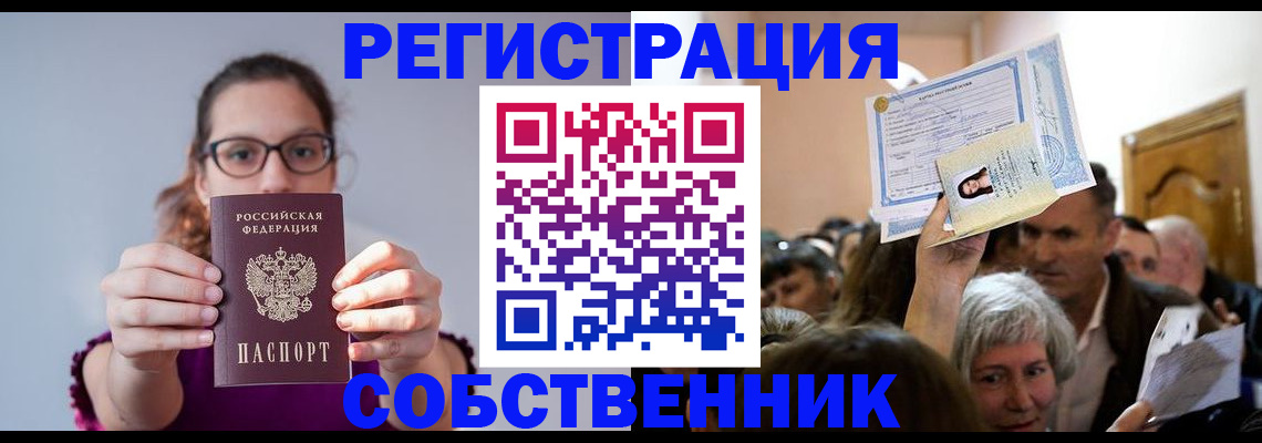 временная регистрация 2025 в Ноябрьске