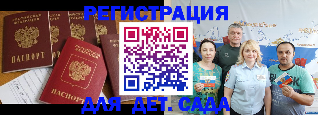 миграционный учет в Ноябрьске