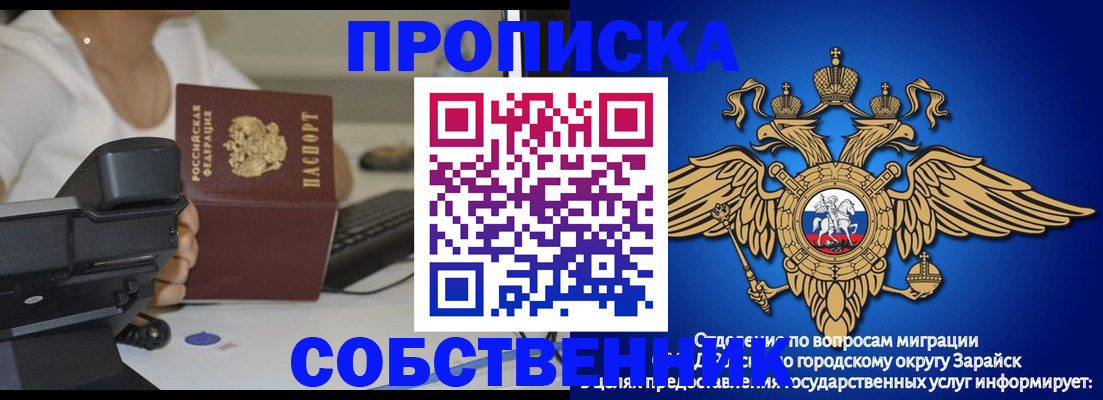 временная регистрация для всех в Ноябрьске