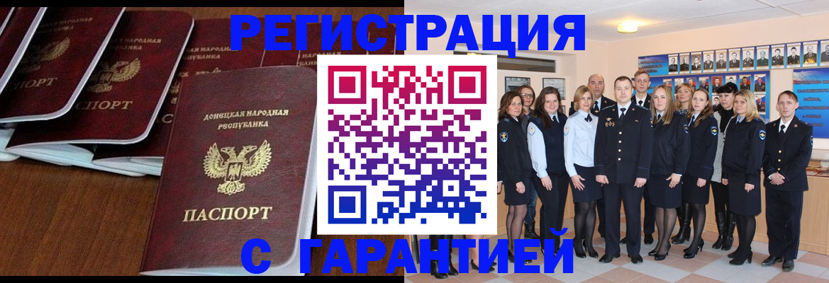 прописка иностранных граждан в Ноябрьске